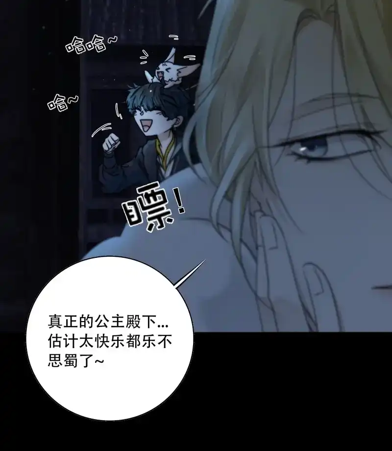 《月坠重明》第75话 白慕琛……你们不恨我么？ 第39页