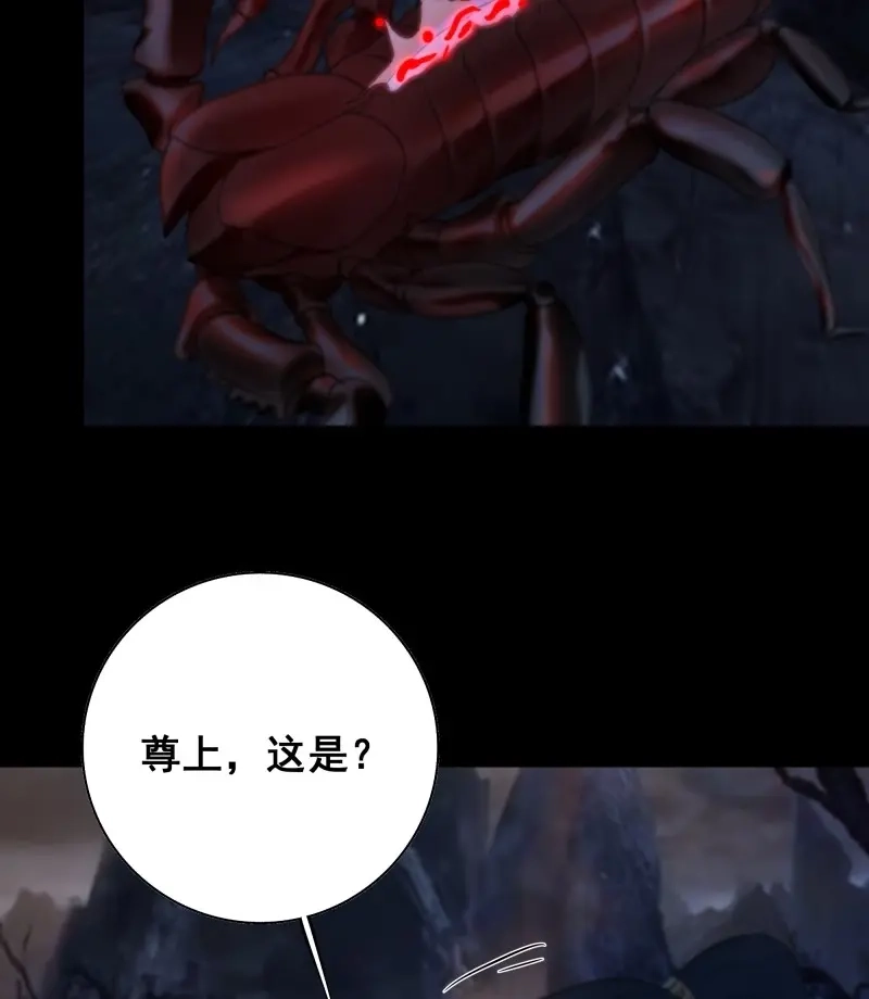 《月坠重明》第75话 白慕琛……你们不恨我么？ 第18页