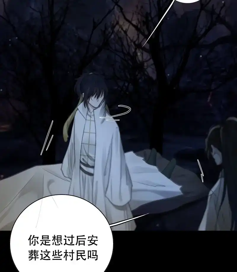 《月坠重明》第75话 白慕琛……你们不恨我么？ 第6页
