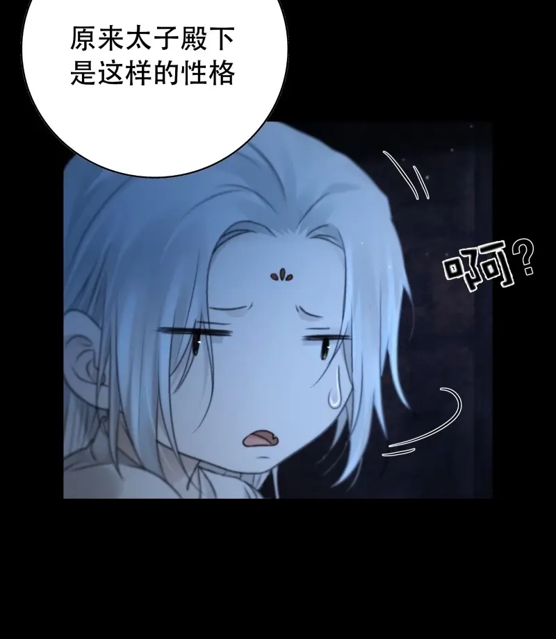 《月坠重明》第75话 白慕琛……你们不恨我么？ 第35页