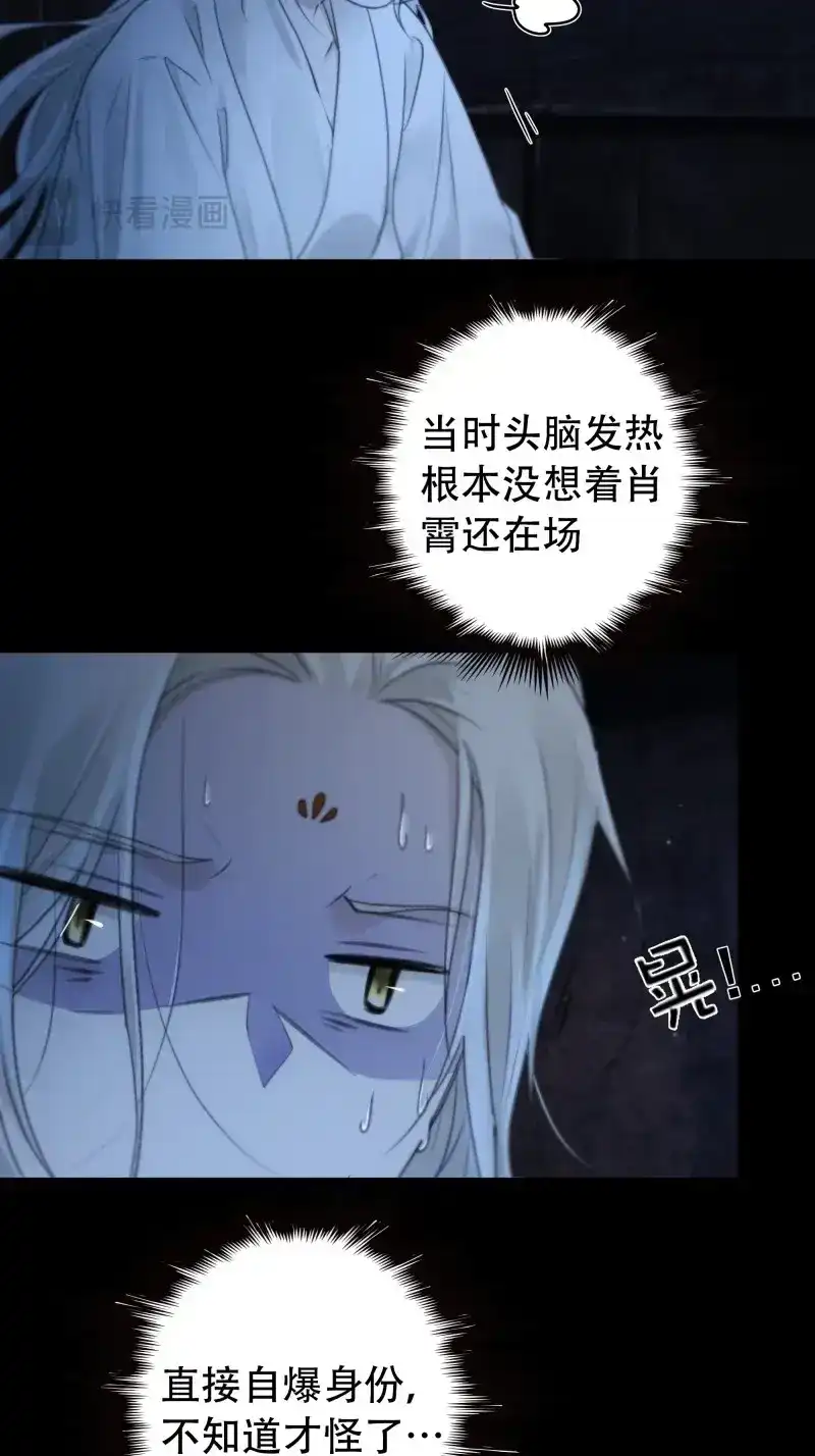 《月坠重明》第75话 白慕琛……你们不恨我么？ 第33页