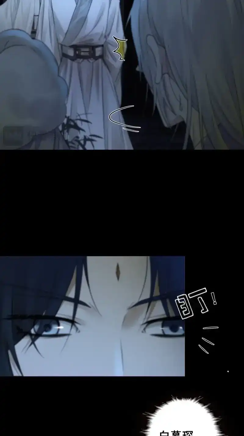 《月坠重明》第75话 白慕琛……你们不恨我么？ 第41页