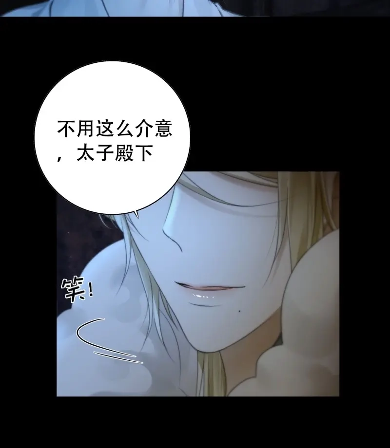《月坠重明》第75话 白慕琛……你们不恨我么？ 第31页