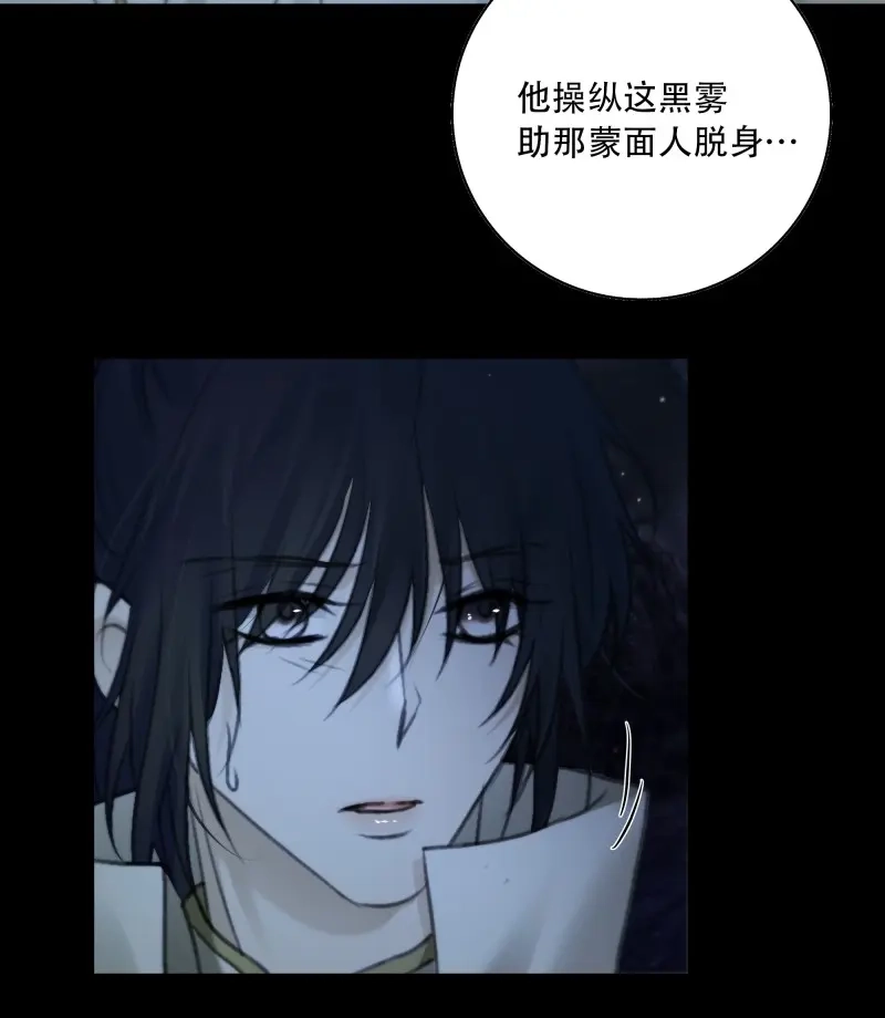 《月坠重明》第75话 白慕琛……你们不恨我么？ 第22页