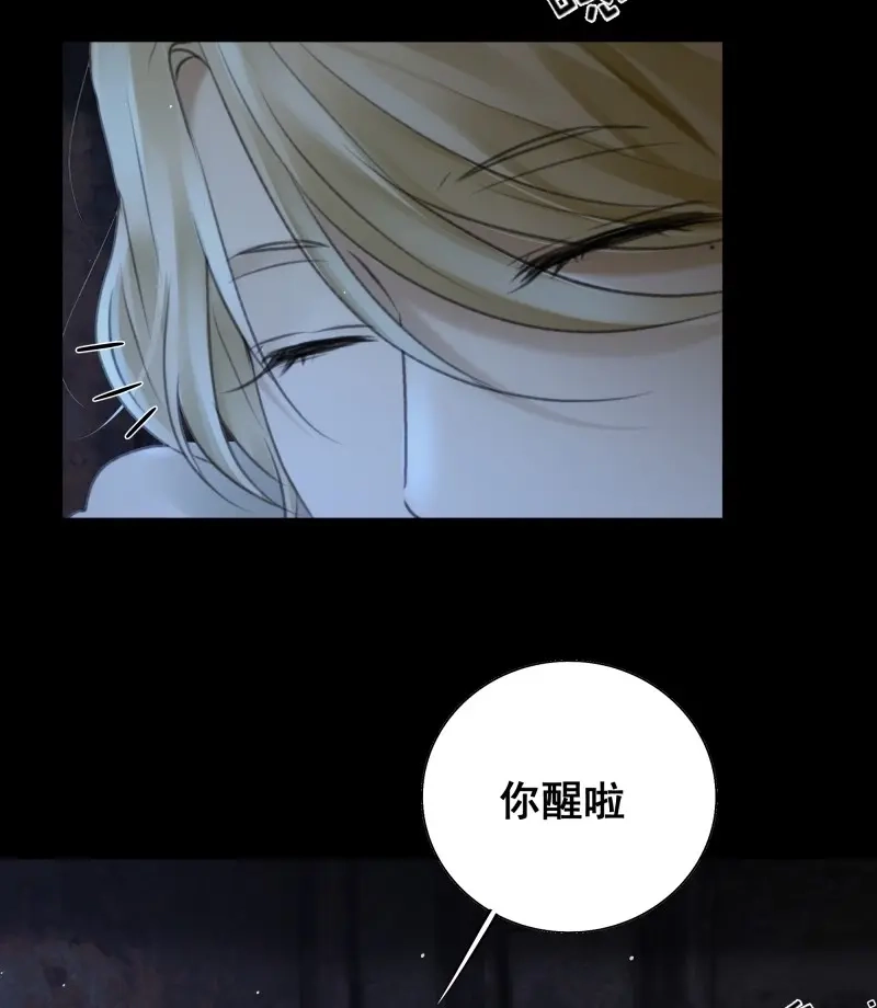 《月坠重明》第75话 白慕琛……你们不恨我么？ 第26页