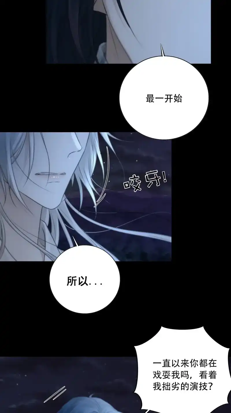《月坠重明》第76话 这一切，不能结束！！！ 第9页