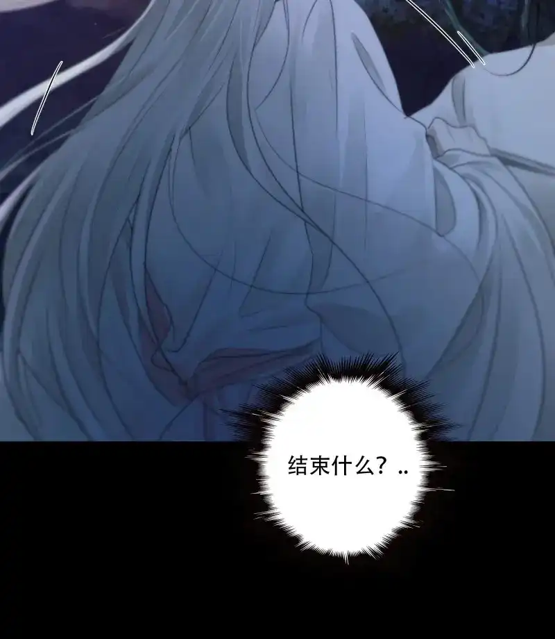 《月坠重明》第76话 这一切，不能结束！！！ 第31页