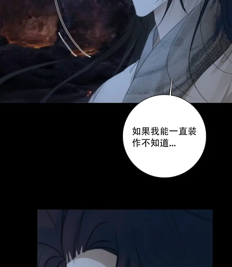 《月坠重明》第76话 这一切，不能结束！！！ 第14页
