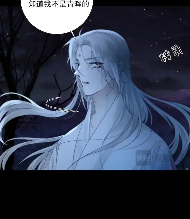 《月坠重明》第76话 这一切，不能结束！！！ 第7页
