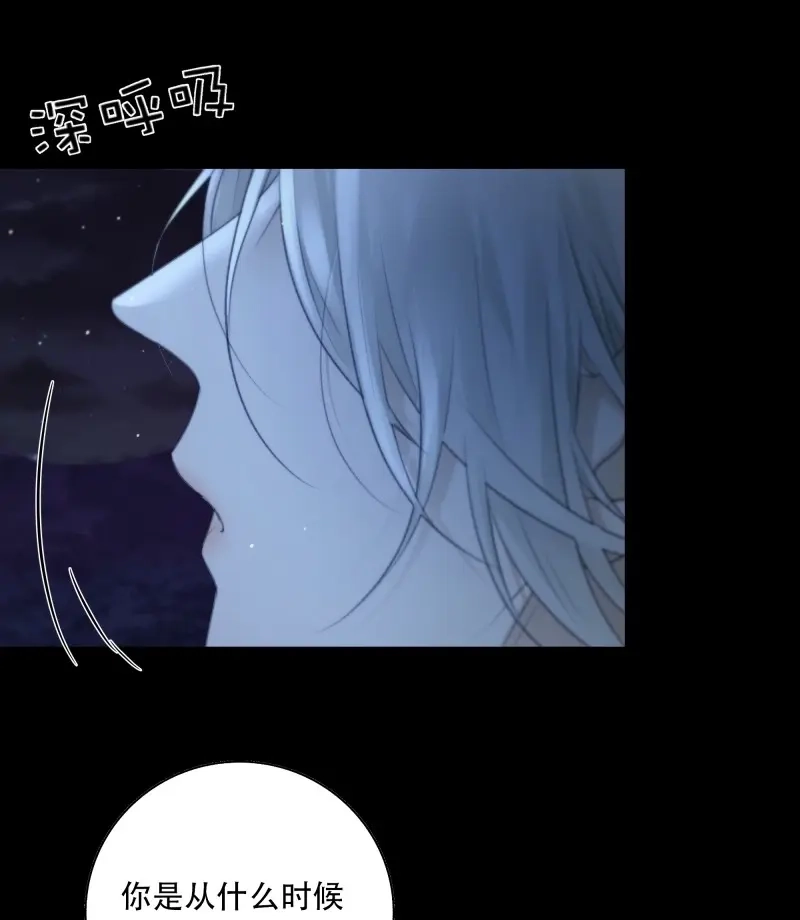 《月坠重明》第76话 这一切，不能结束！！！ 第6页