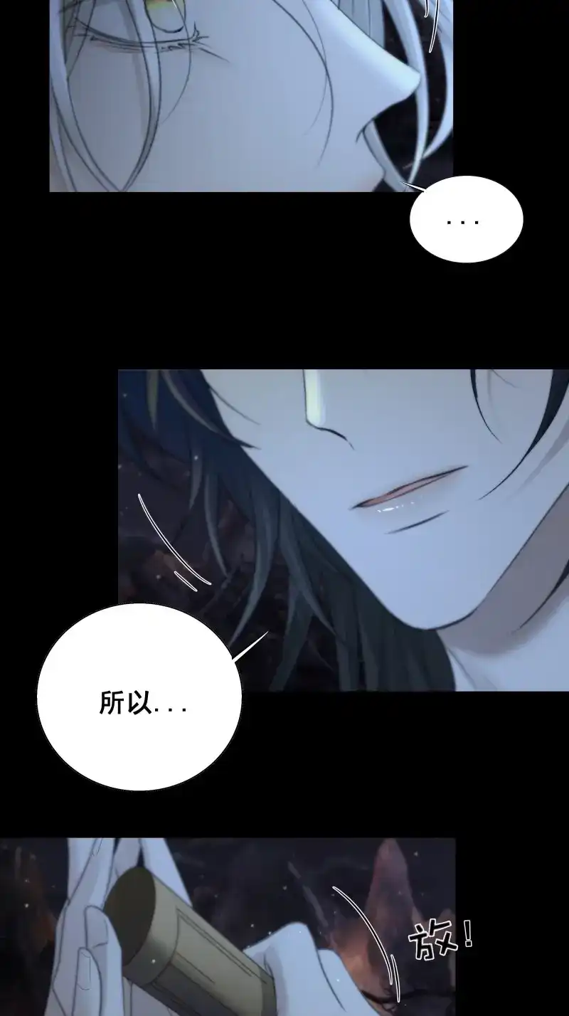 《月坠重明》第76话 这一切，不能结束！！！ 第21页