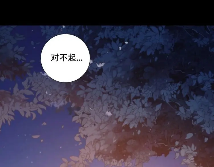 《月坠重明》第76话 这一切，不能结束！！！ 第45页