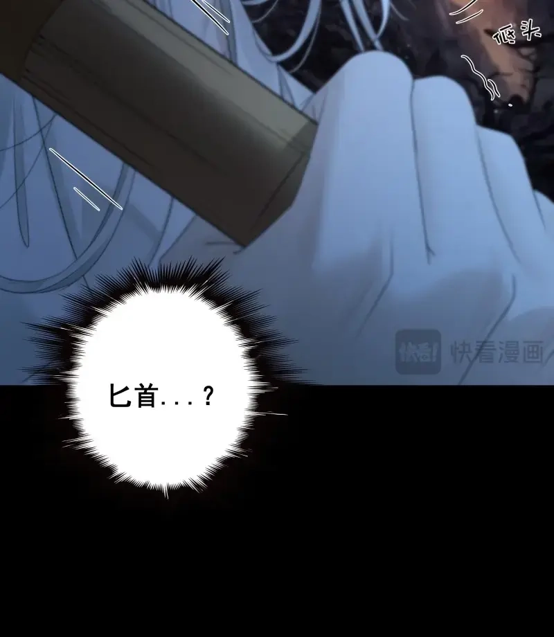 《月坠重明》第76话 这一切，不能结束！！！ 第23页