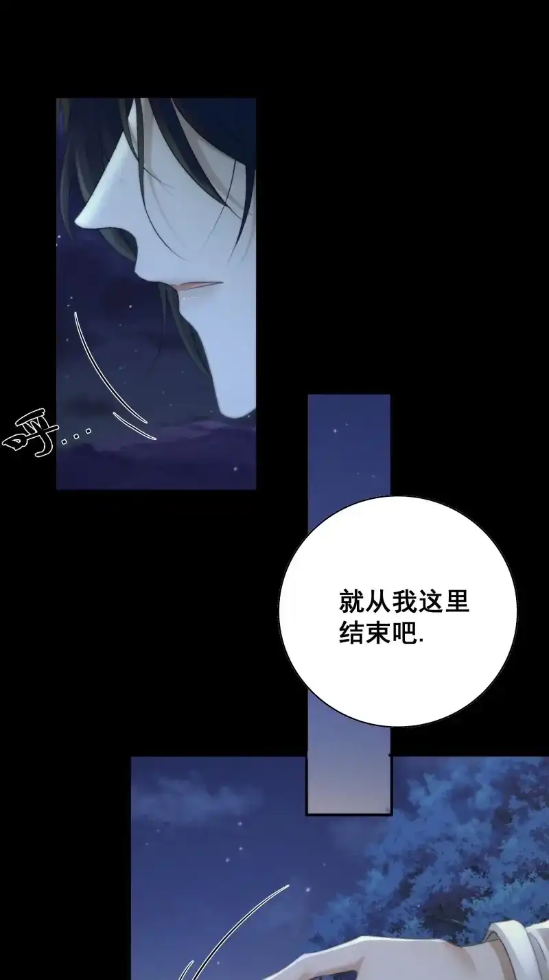 《月坠重明》第76话 这一切，不能结束！！！ 第28页