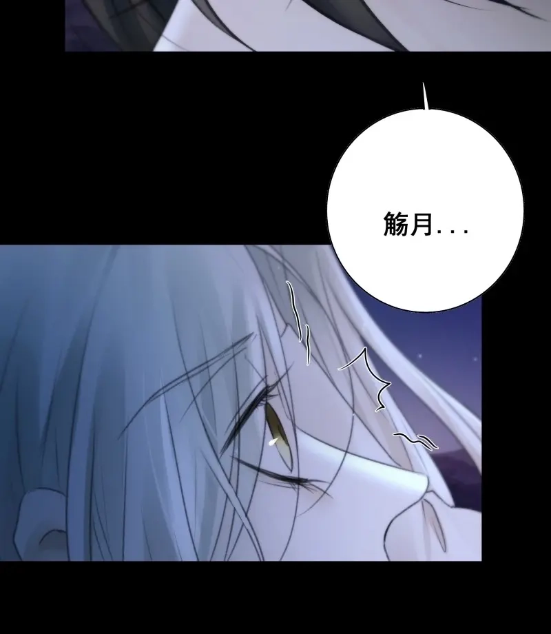 《月坠重明》第76话 这一切，不能结束！！！ 第35页