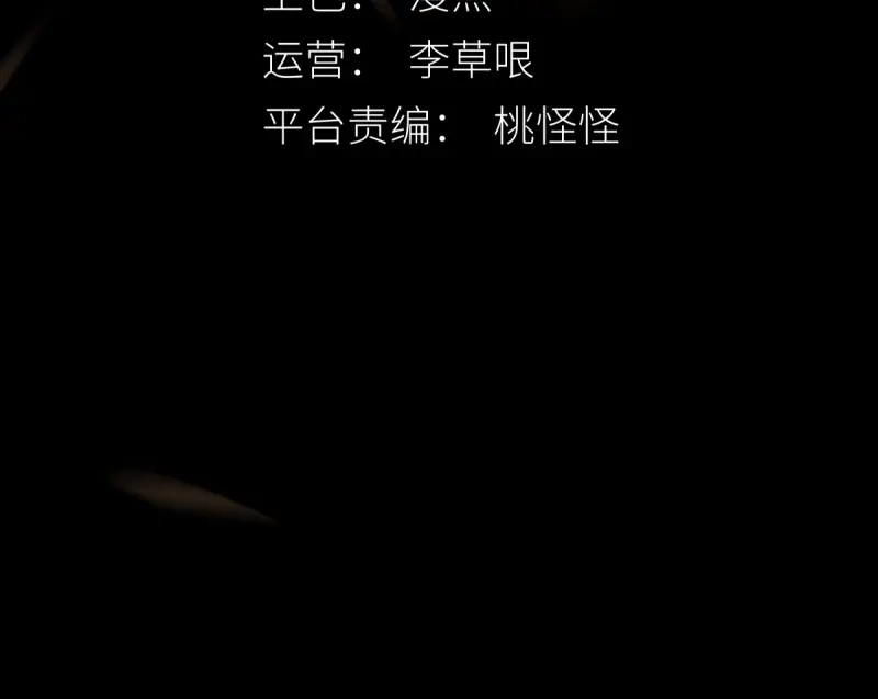 《月坠重明》第76话 这一切，不能结束！！！ 第3页