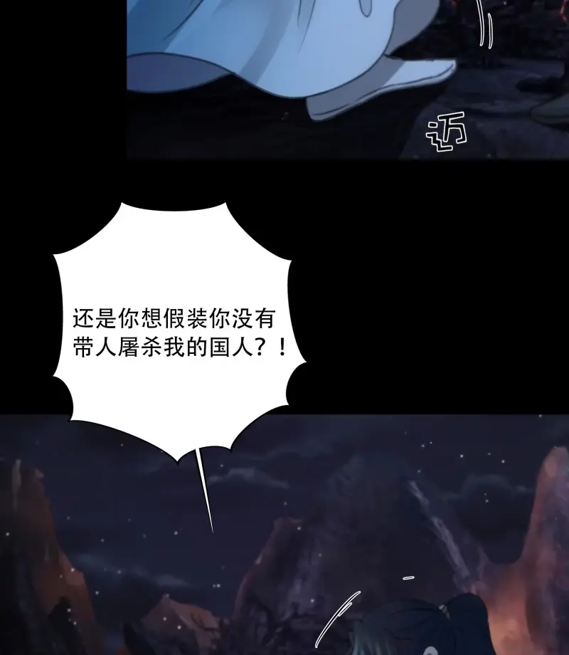 《月坠重明》第76话 这一切，不能结束！！！ 第18页
