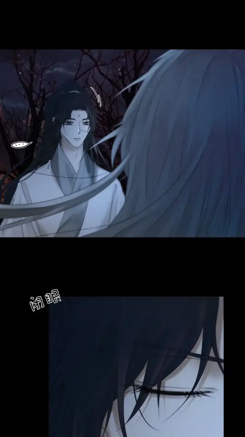 《月坠重明》第76话 这一切，不能结束！！！ 第8页