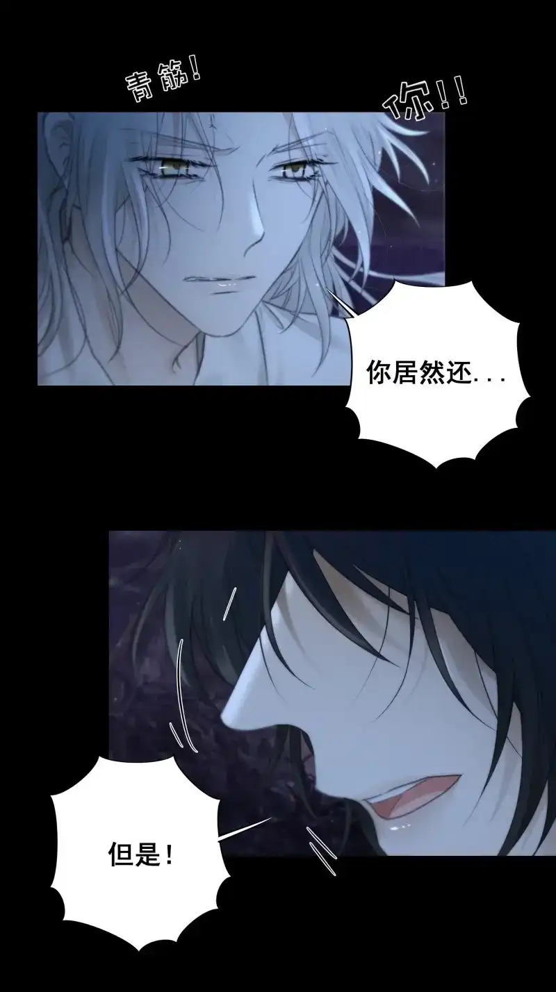 《月坠重明》第76话 这一切，不能结束！！！ 第12页