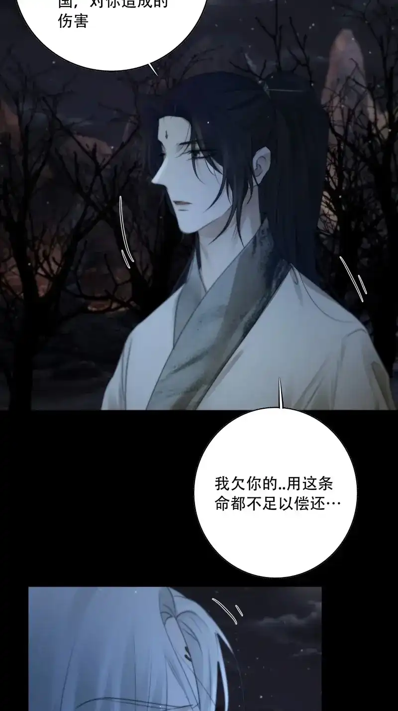 《月坠重明》第76话 这一切，不能结束！！！ 第25页