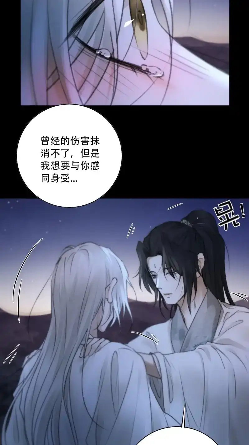 《月坠重明》第76话 这一切，不能结束！！！ 第37页