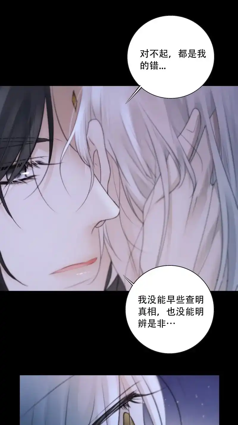 《月坠重明》第76话 这一切，不能结束！！！ 第36页