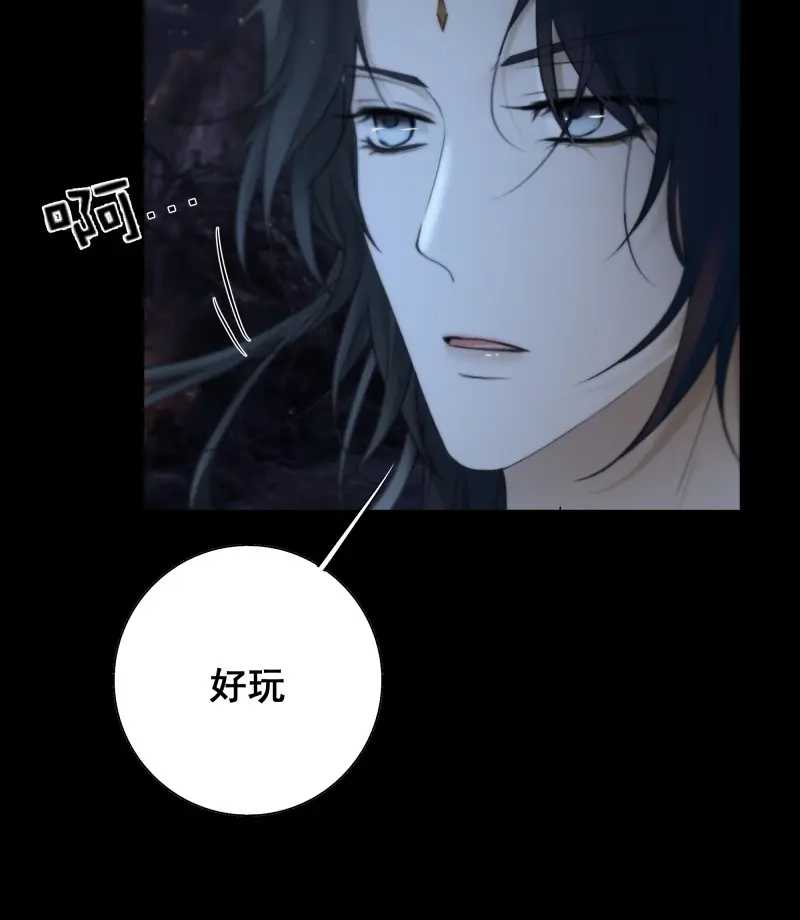《月坠重明》第76话 这一切，不能结束！！！ 第11页
