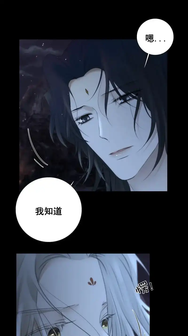 《月坠重明》第76话 这一切，不能结束！！！ 第20页