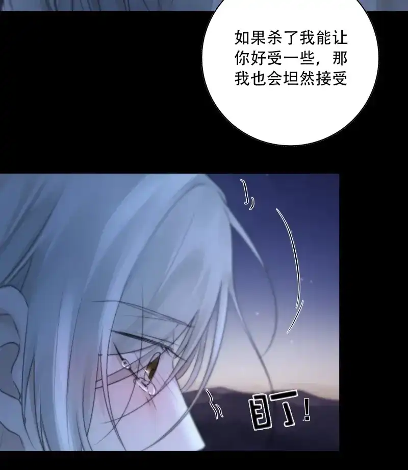 《月坠重明》第76话 这一切，不能结束！！！ 第38页
