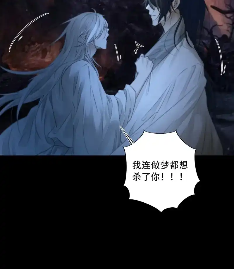 《月坠重明》第76话 这一切，不能结束！！！ 第19页