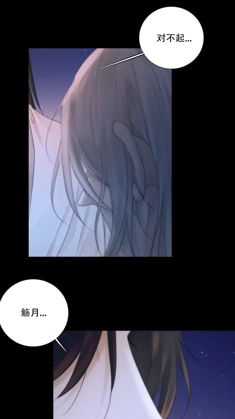 《月坠重明》第76话 这一切，不能结束！！！ 第41页