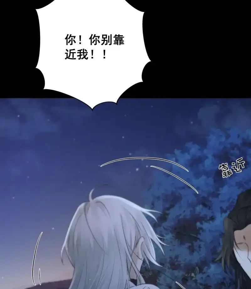 《月坠重明》第76话 这一切，不能结束！！！ 第30页