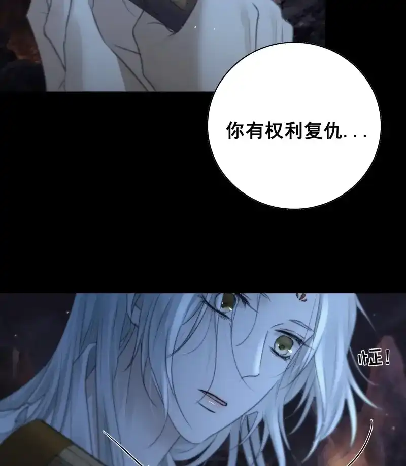 《月坠重明》第76话 这一切，不能结束！！！ 第22页