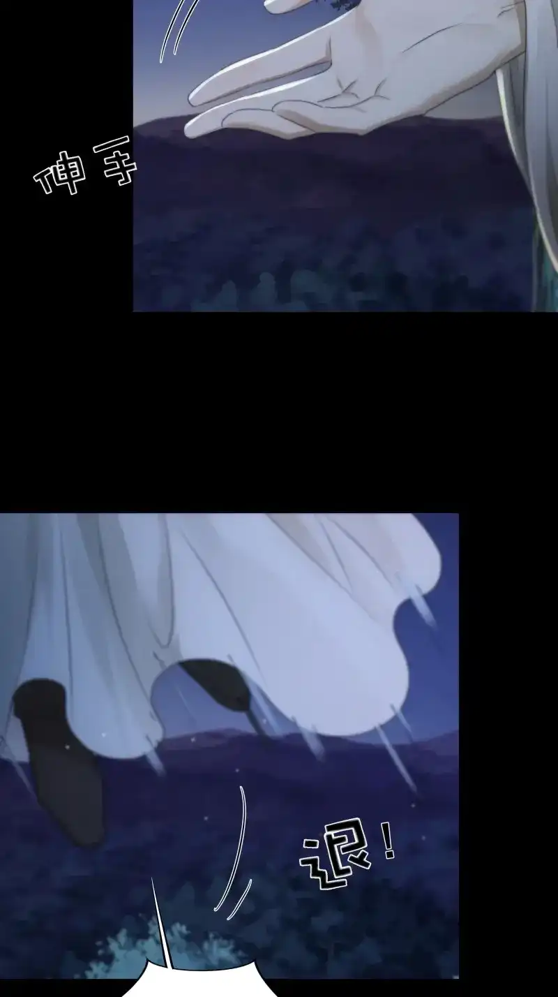 《月坠重明》第76话 这一切，不能结束！！！ 第29页