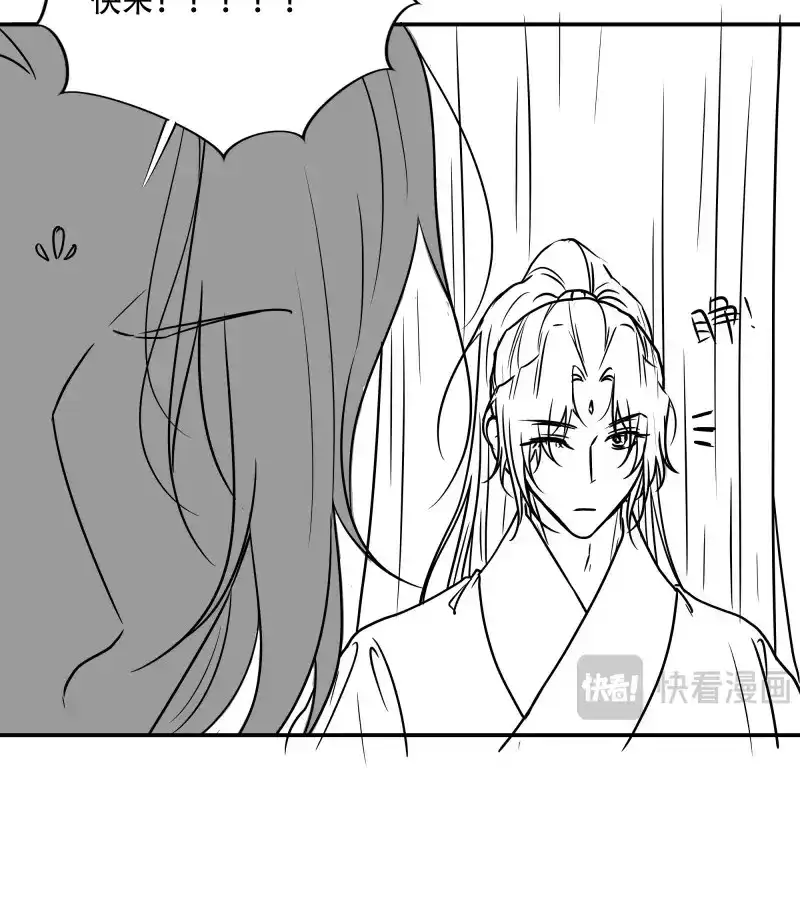 《月坠重明》第77话 番外：关于“没看够”的小剧场 第4页