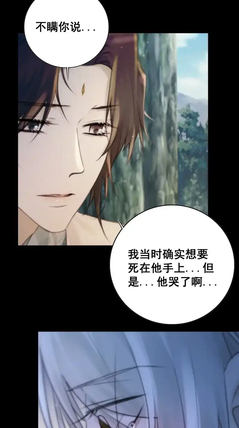 《月坠重明》第78话 你不说话没人把你当哑巴~ 第9页