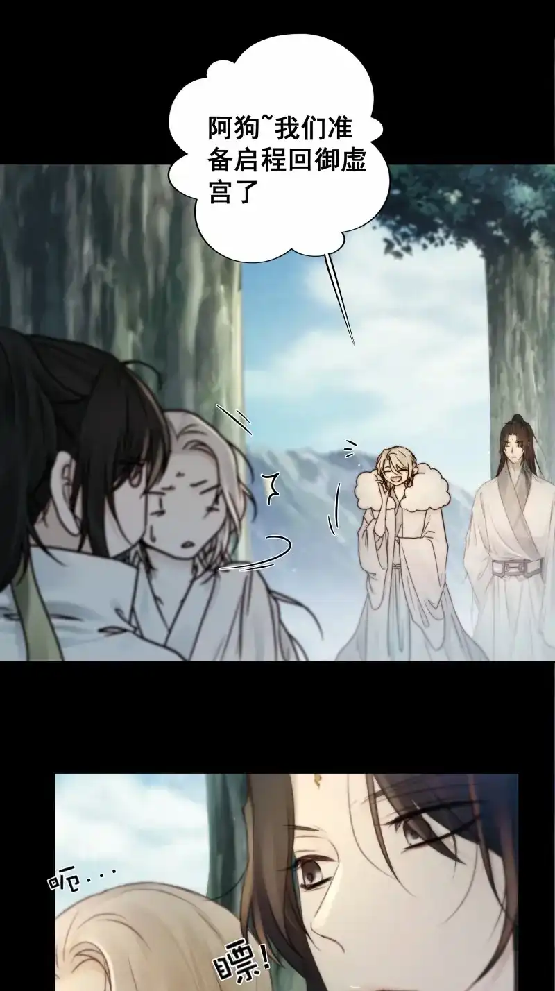 《月坠重明》第78话 你不说话没人把你当哑巴~ 第16页