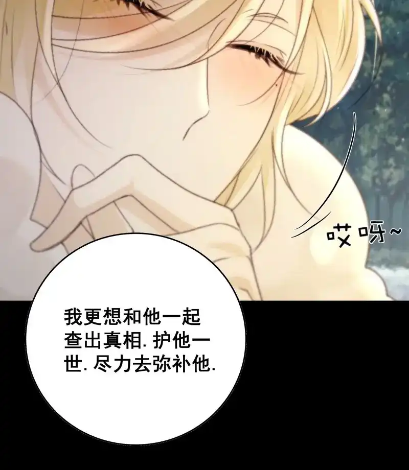 《月坠重明》第78话 你不说话没人把你当哑巴~ 第11页