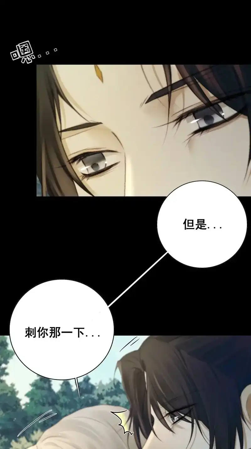 《月坠重明》第78话 你不说话没人把你当哑巴~ 第20页