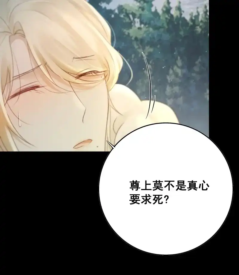 《月坠重明》第78话 你不说话没人把你当哑巴~ 第7页