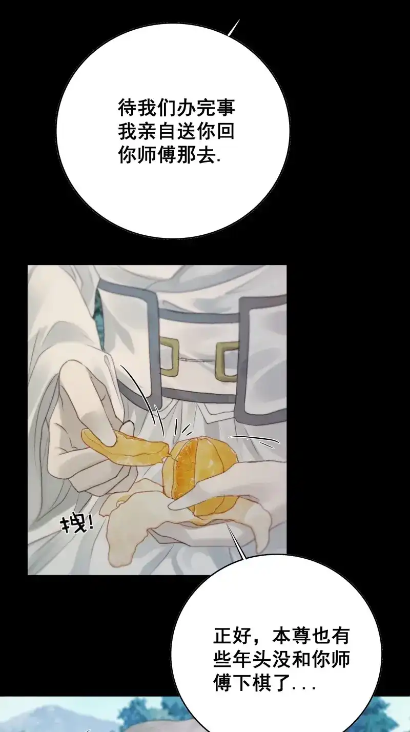 《月坠重明》第78话 你不说话没人把你当哑巴~ 第36页