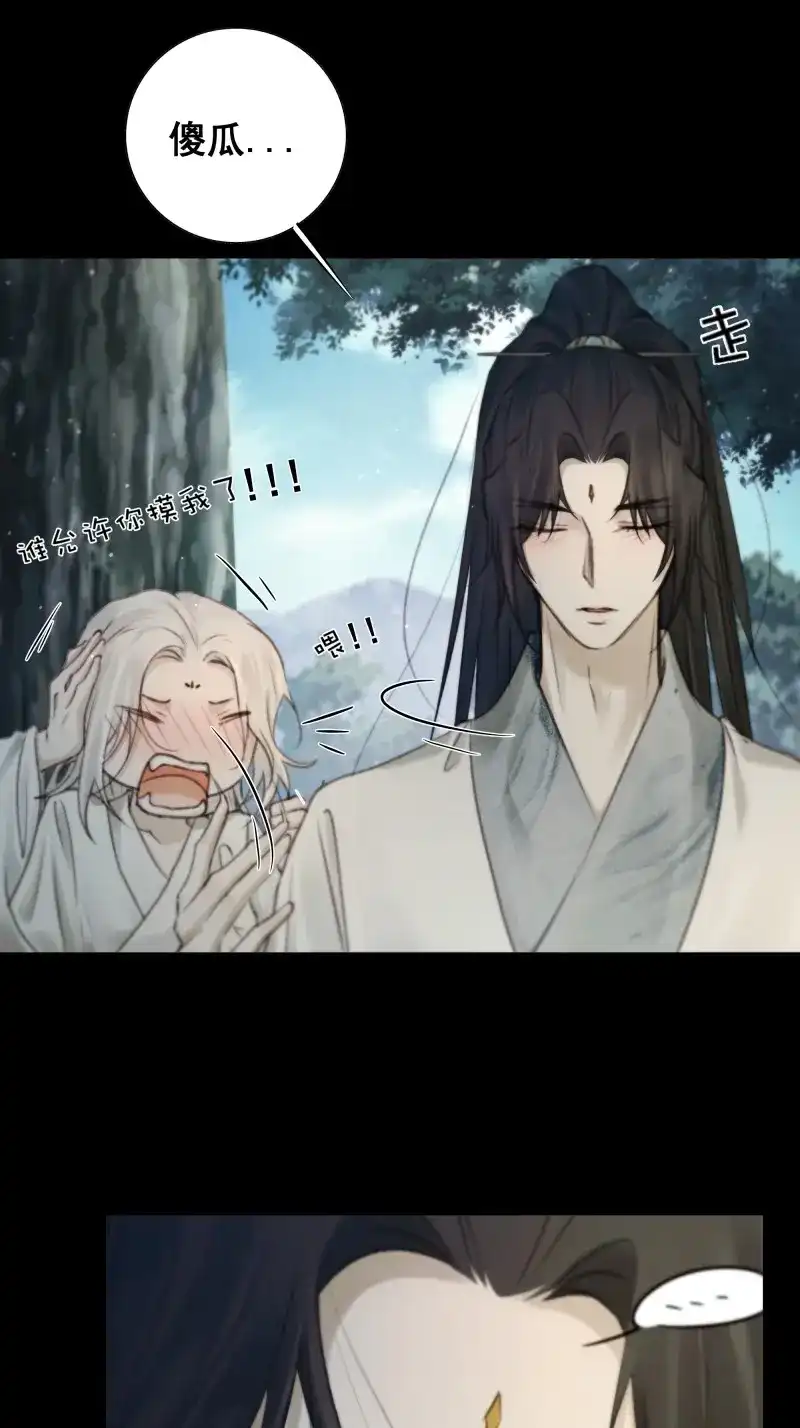 《月坠重明》第78话 你不说话没人把你当哑巴~ 第24页
