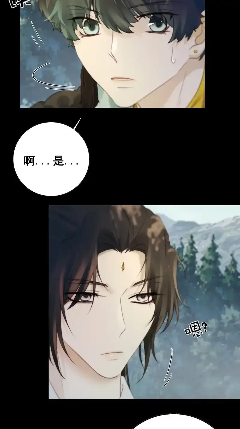 《月坠重明》第78话 你不说话没人把你当哑巴~ 第29页