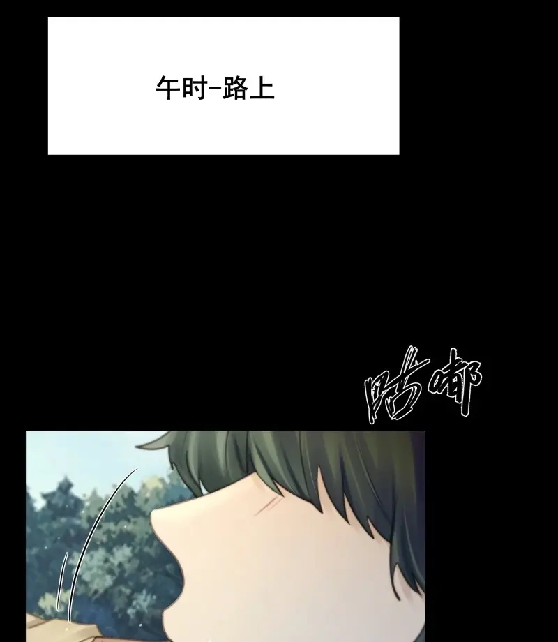 《月坠重明》第78话 你不说话没人把你当哑巴~ 第26页