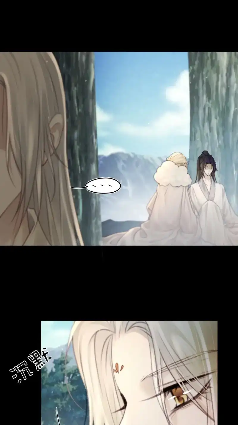《月坠重明》第78话 你不说话没人把你当哑巴~ 第12页