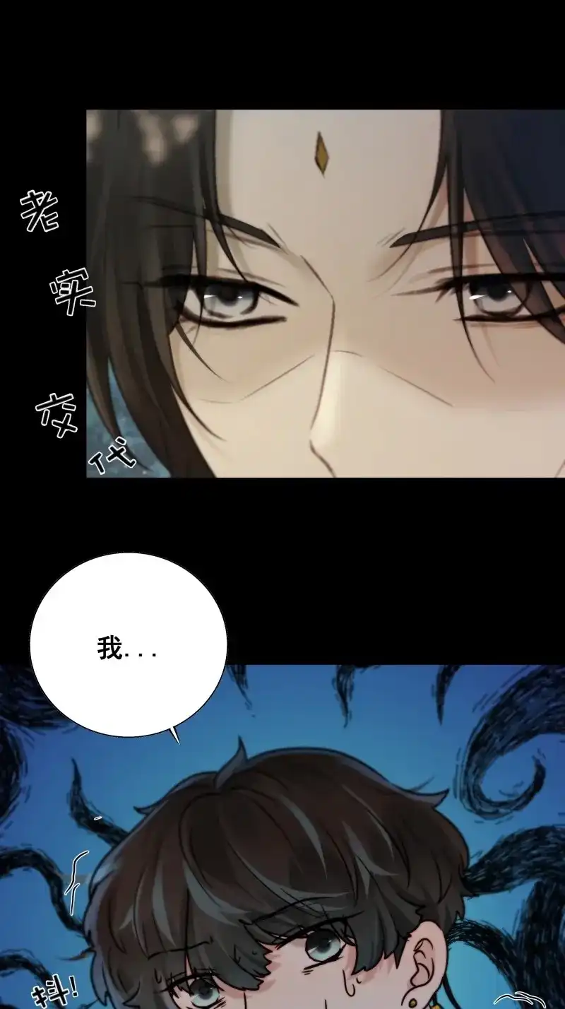 《月坠重明》第78话 你不说话没人把你当哑巴~ 第32页
