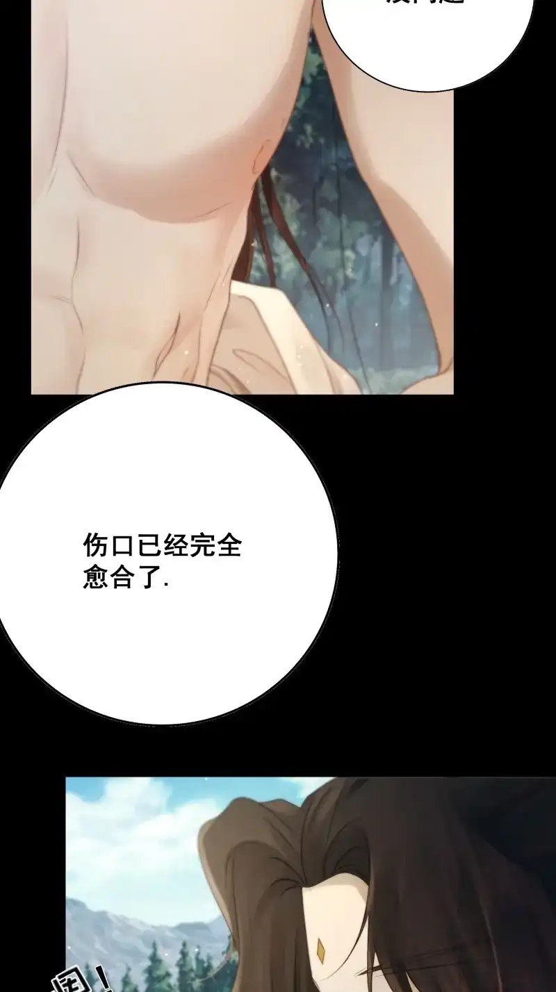 《月坠重明》第78话 你不说话没人把你当哑巴~ 第5页