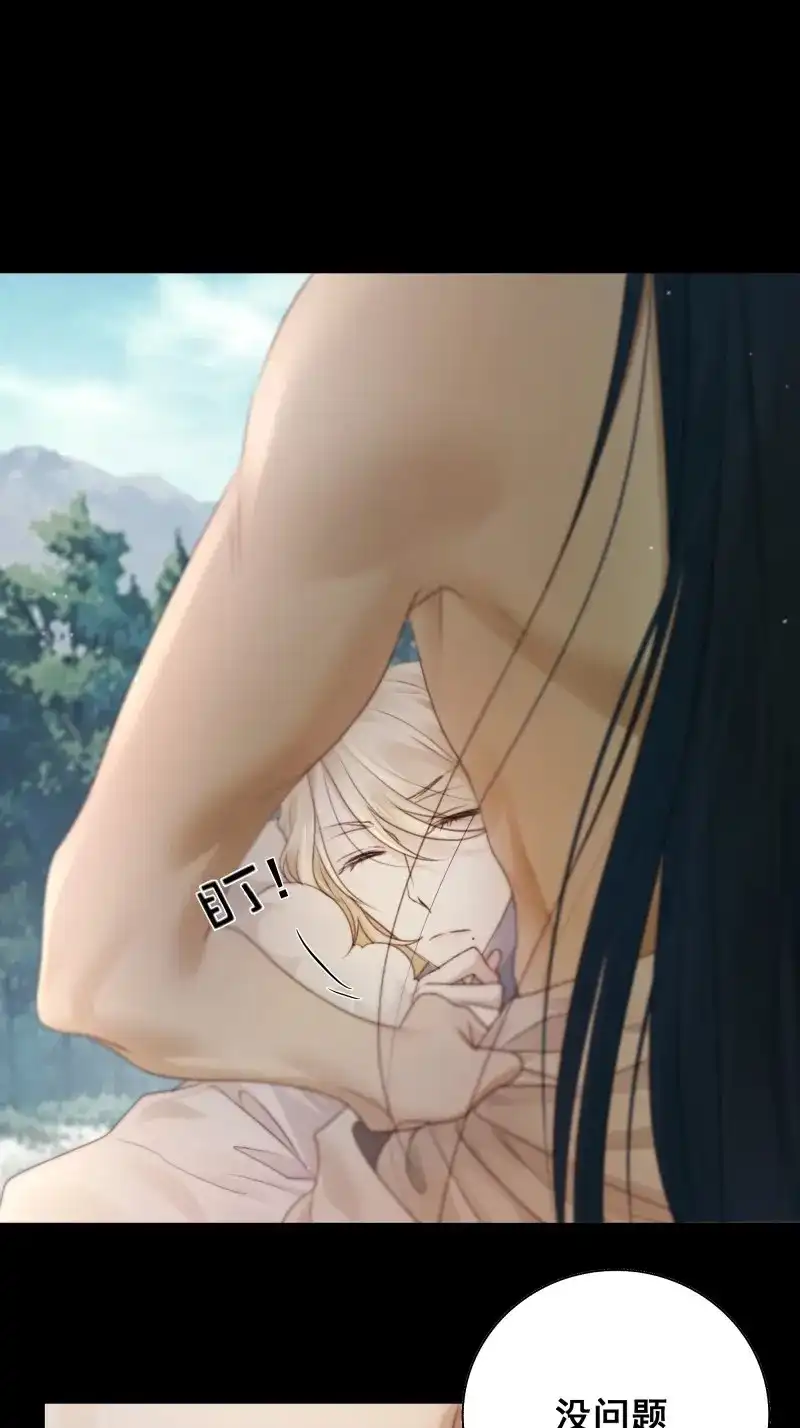 《月坠重明》第78话 你不说话没人把你当哑巴~ 第4页