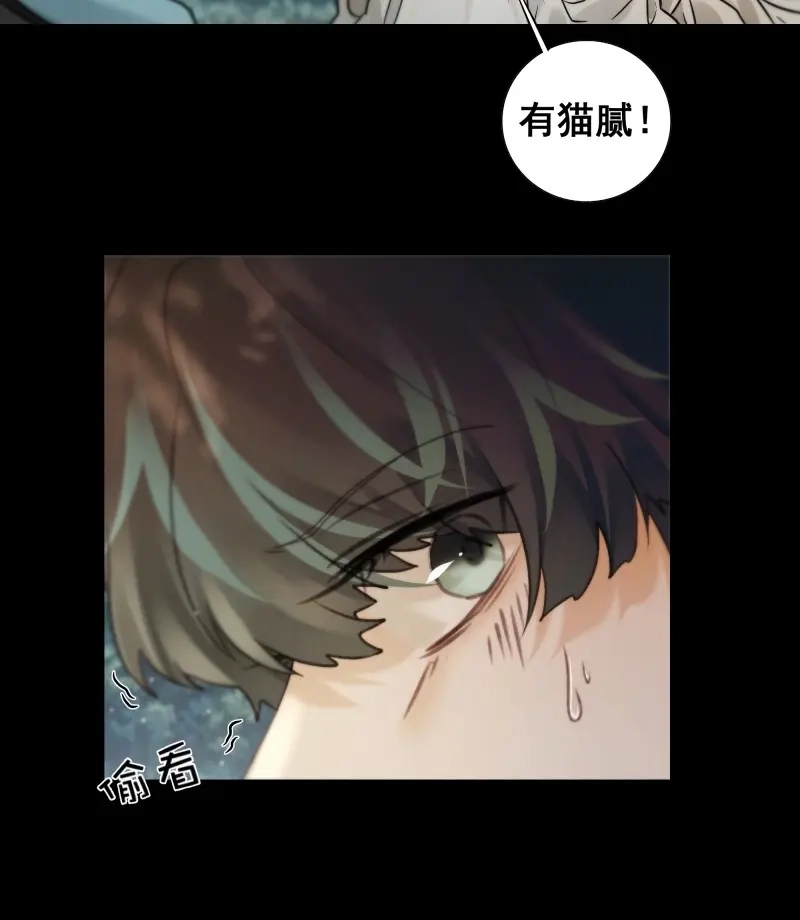 《月坠重明》第78话 你不说话没人把你当哑巴~ 第31页