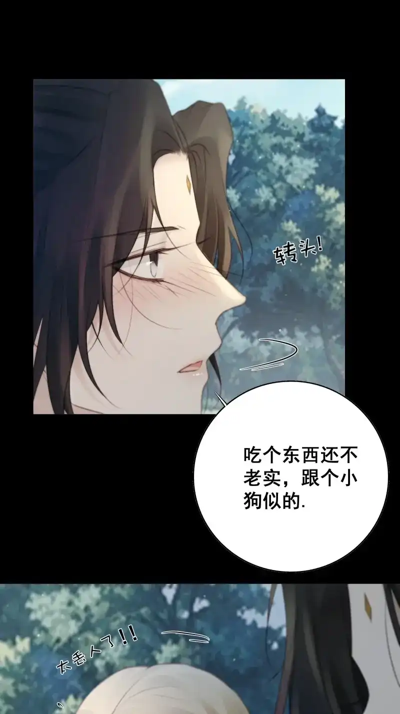 《月坠重明》第78话 你不说话没人把你当哑巴~ 第40页